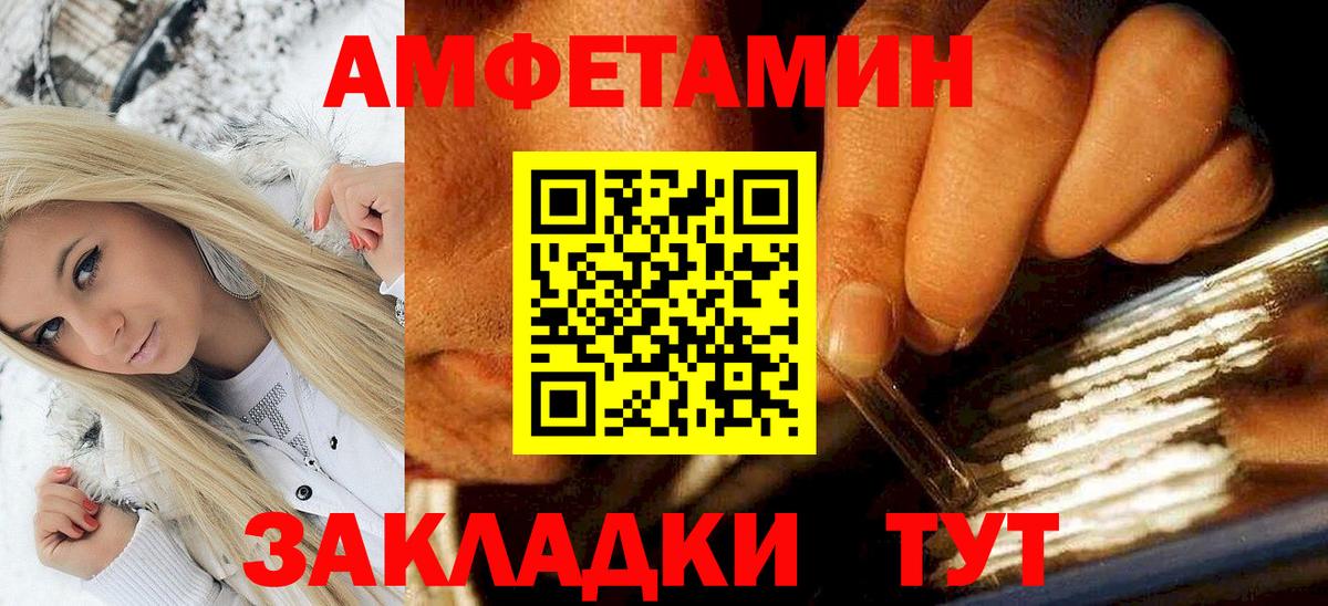 Юрга  АМФЕТАМИН  Вход с VPN  АМФЕТАМИН Premium 