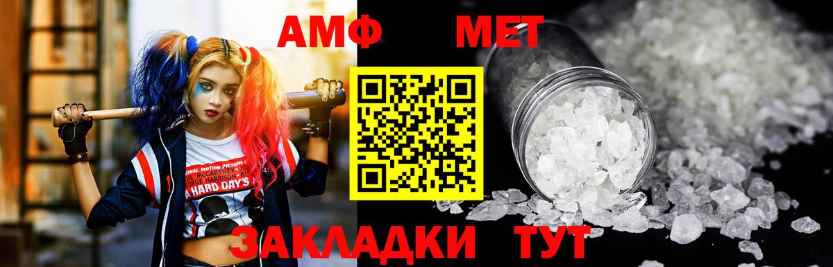 Амфетамин 97% Юрга