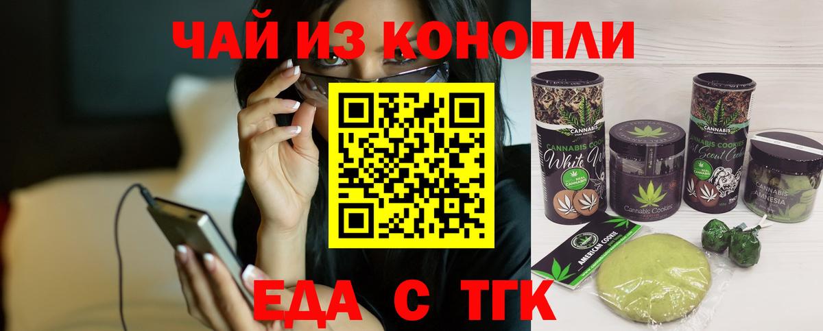 Юрга  Canna-Cookies конопля  Вход с VPN 