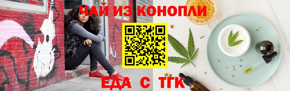 Вейп ТГК  Юрга  Героин  ЭКСТАЗИ  Гашиш  Каннабис  Мефедрон   Кокаин  Вход с VPN 