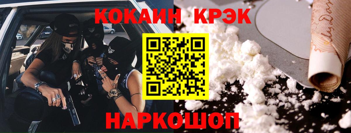 КОКАИН 98%  Кокаин Fish Scale  COCAIN  Юрга  Вход с VPN 