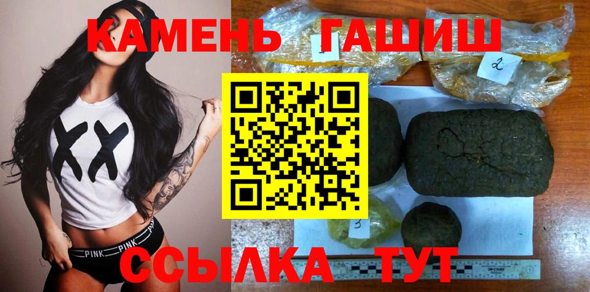 Юрга  ГАШ Ice-O-Lator  Гашиш Изолятор  Вход с VPN 