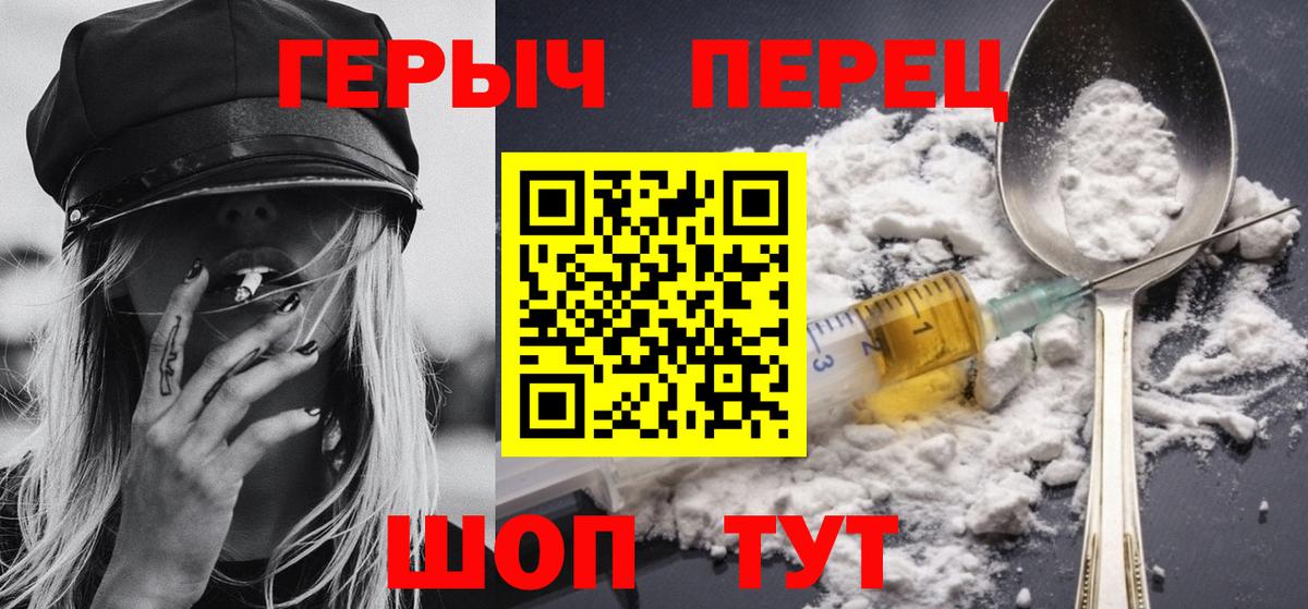 Юрга  Героин Афган  ГЕРОИН  Вход с VPN 