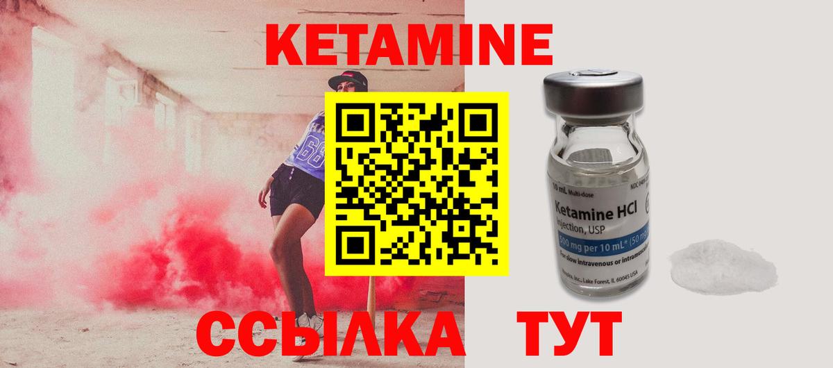 КЕТАМИН ketamine Юрга