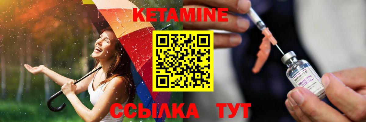 Юрга  КЕТАМИН ketamine  КЕТАМИН ketamine  Вход с VPN 