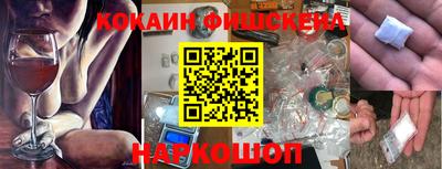 бошки Наро-Фоминск