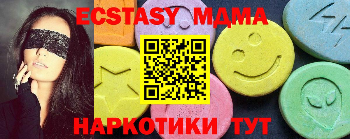 Юрга  МДМА crystal  МДМА  Вход с VPN  МДМА молли 