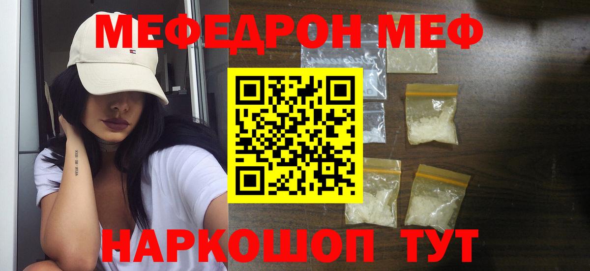 Мефедрон VHQ  МЯУ-МЯУ  Юрга  МЯУ-МЯУ VHQ  Вход с VPN 