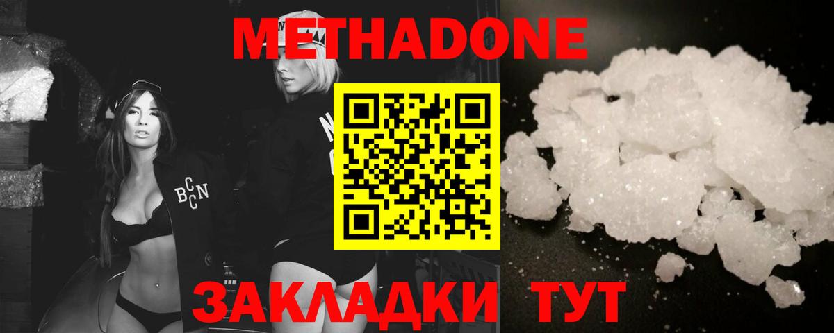 Юрга  MEGA ТОР  Вход с VPN  нарко площадка Telegram  МЕТАДОН белоснежный 