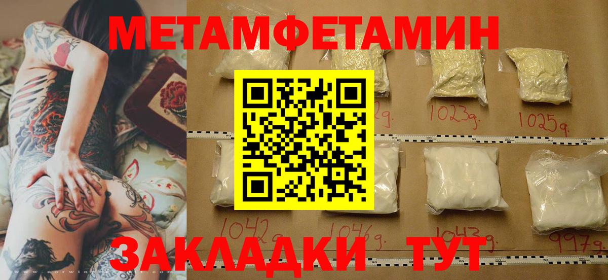 МЕТАМФЕТАМИН витя Юрга