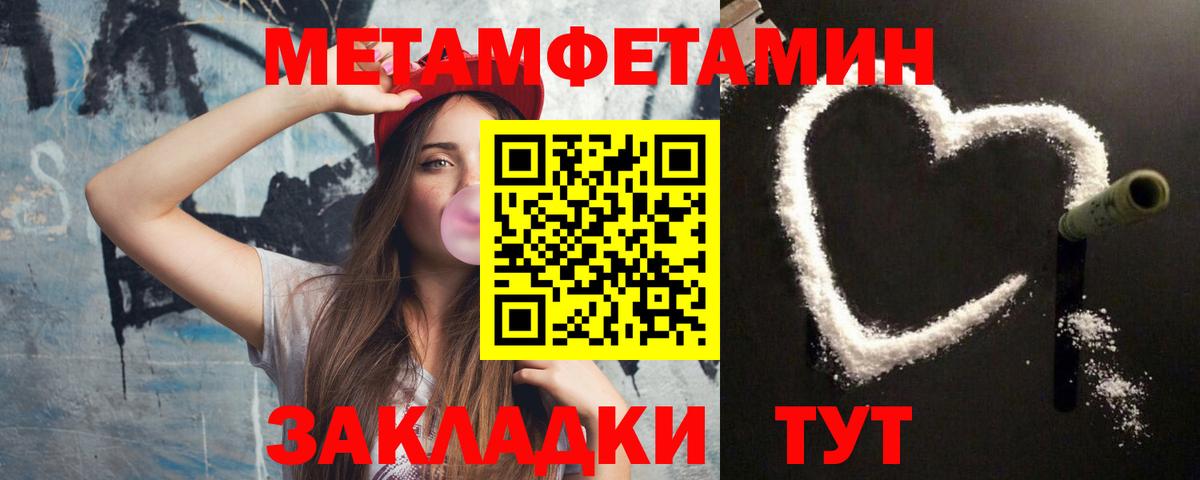 Метамфетамин  МЕТАМФЕТАМИН Methamphetamine  Вход с VPN  Юрга 