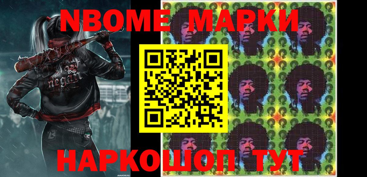 Марки 25I-NBOMe 1,8мг  Вход с VPN  Юрга  Марки 25I-NBOMe 1,8мг 