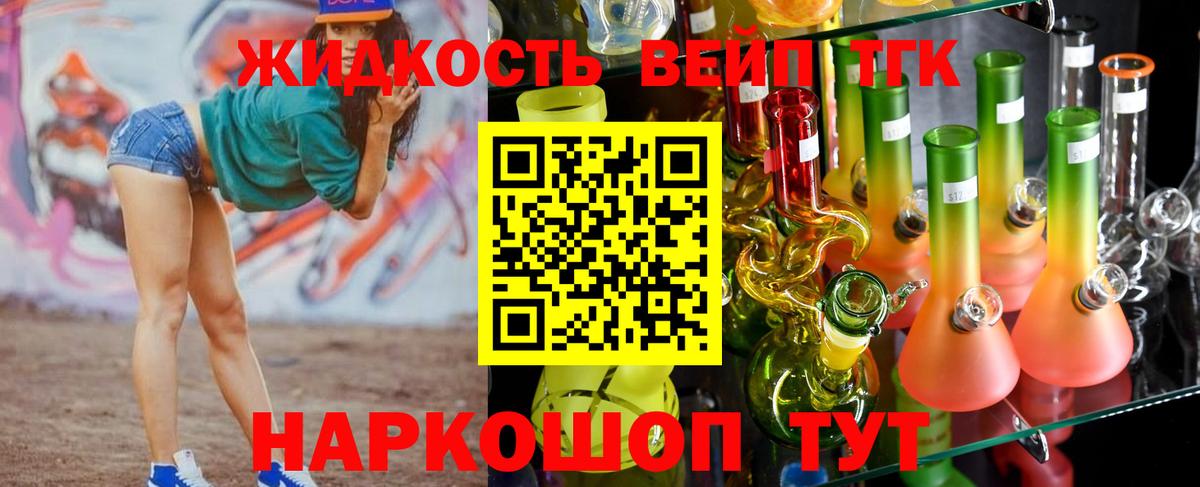 Юрга  ТГК вейп с тгк  omg зеркало  Дистиллят ТГК вейп с тгк  Вход с VPN 
