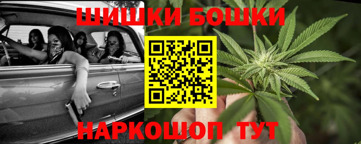 Канабис планчик  Бошки Шишки THC 21%  Вход с VPN  Юрга  Бошки Шишки AK-47 